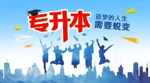 成人高考專升本考難嗎? 　　