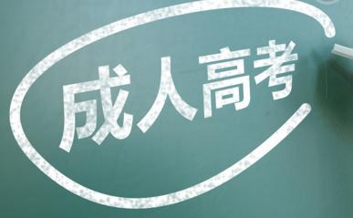 成人高考錄取通知書什么時候發(fā)? 　　