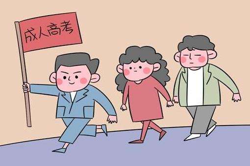 成人高考 函授本科 報外省