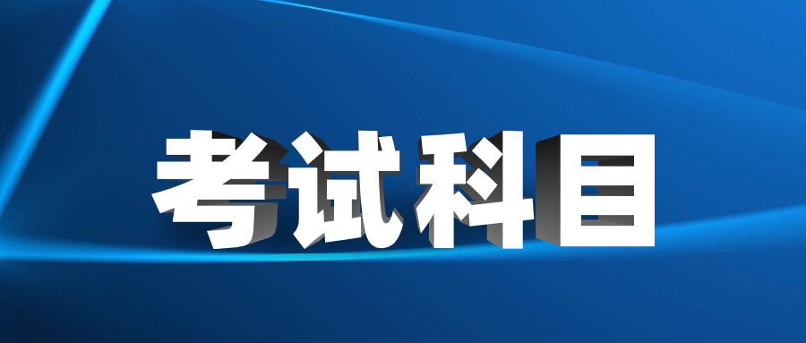 天津成考