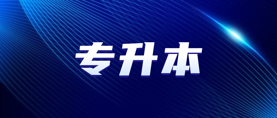 天津?qū)Ｉ境扇烁呖加⒄Z(yǔ)會(huì)考嗎