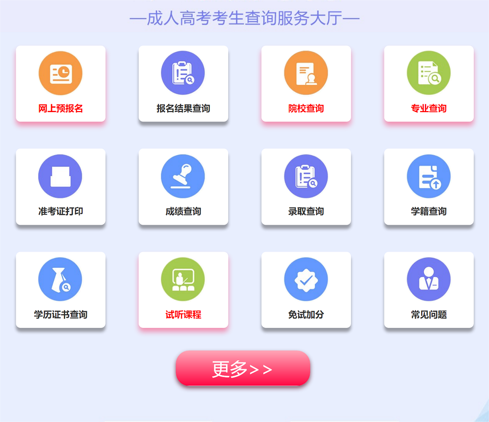 天津成考網(wǎng)微信公眾號-天津?qū)W考網(wǎng)成考服務(wù)