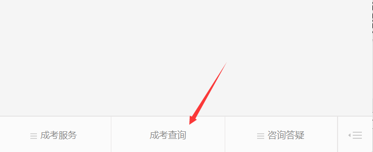 天津成考網(wǎng)微信公眾號-天津?qū)W考網(wǎng)成考服務(wù)