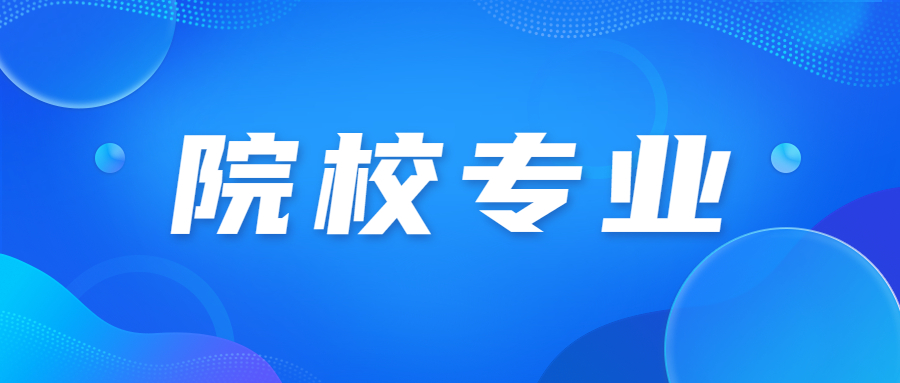 天津醫科大學成人高考分數線要達到多少?