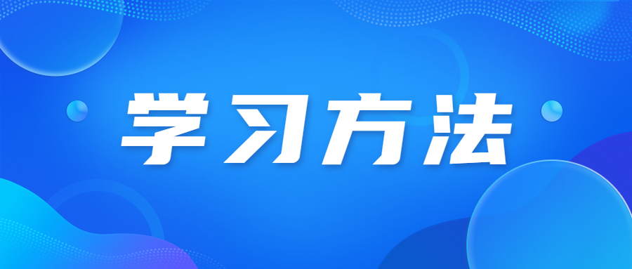 天津成人高考英語專業考試技巧