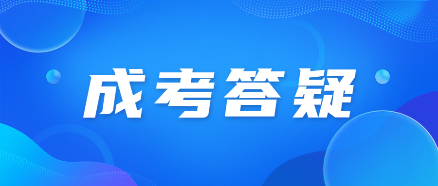天津成人高考可以考建造師嗎?