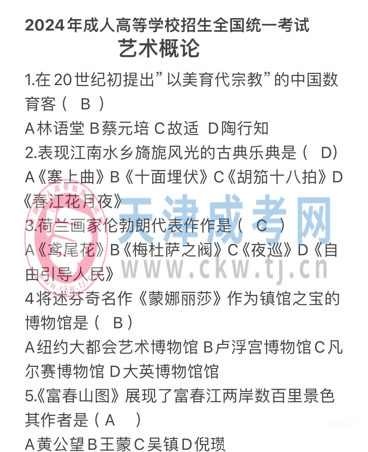 藝術概論1.jpg