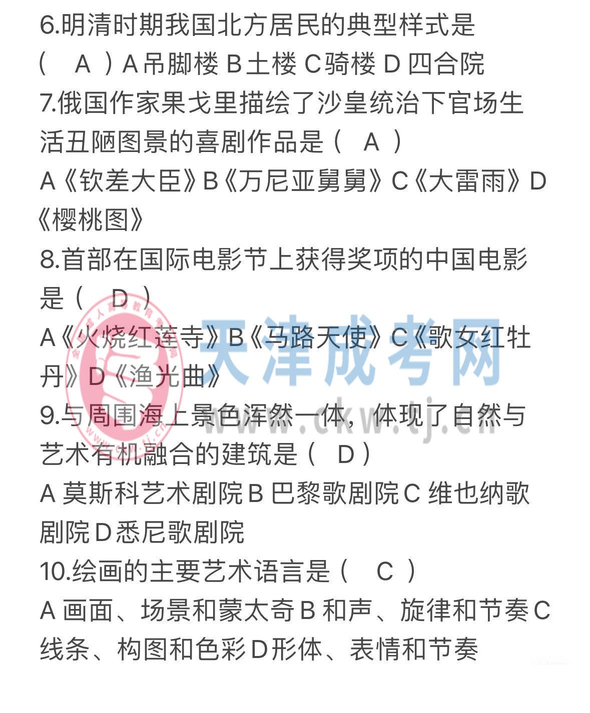 藝術概論2.jpg