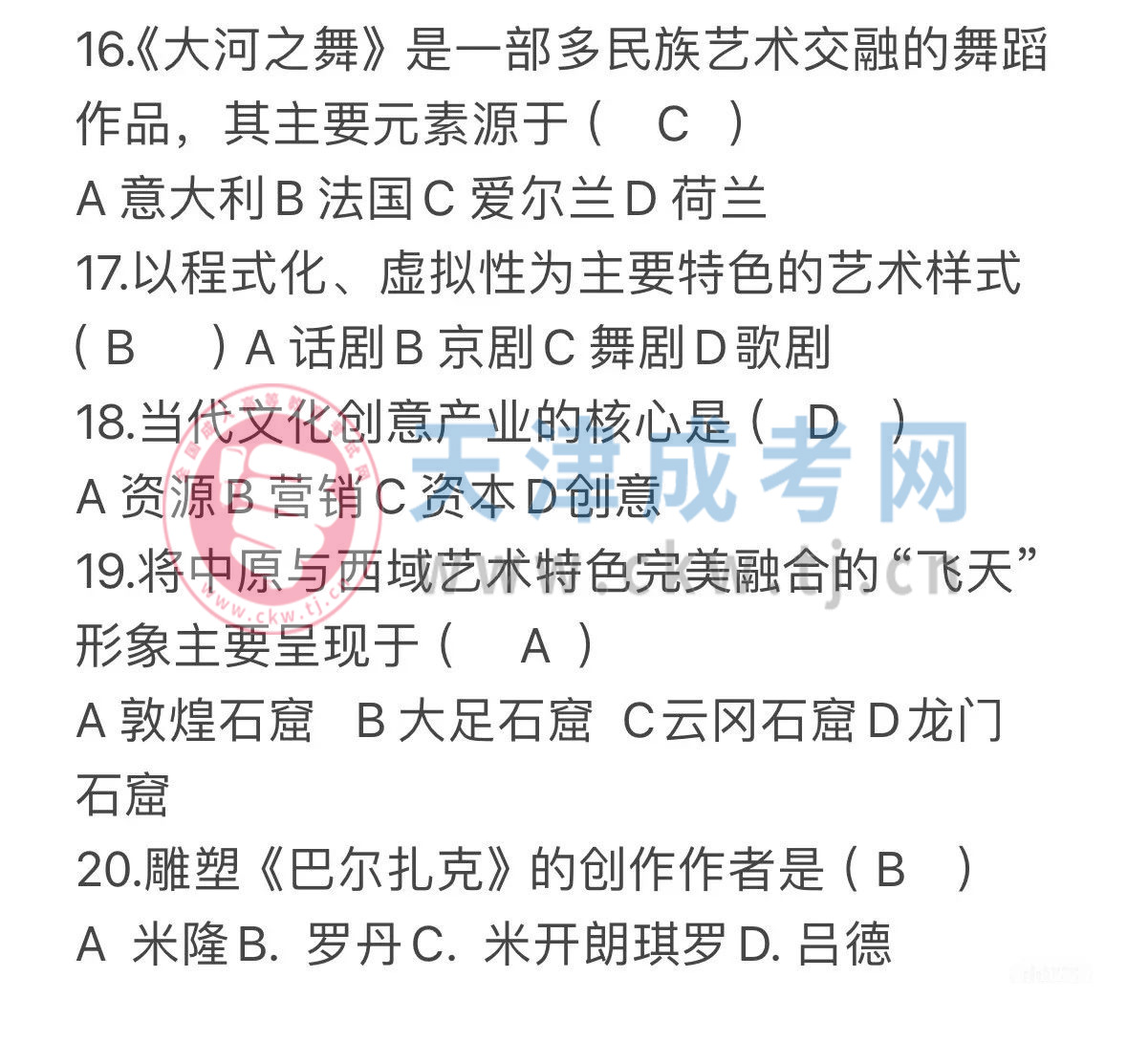 藝術概論4.jpg