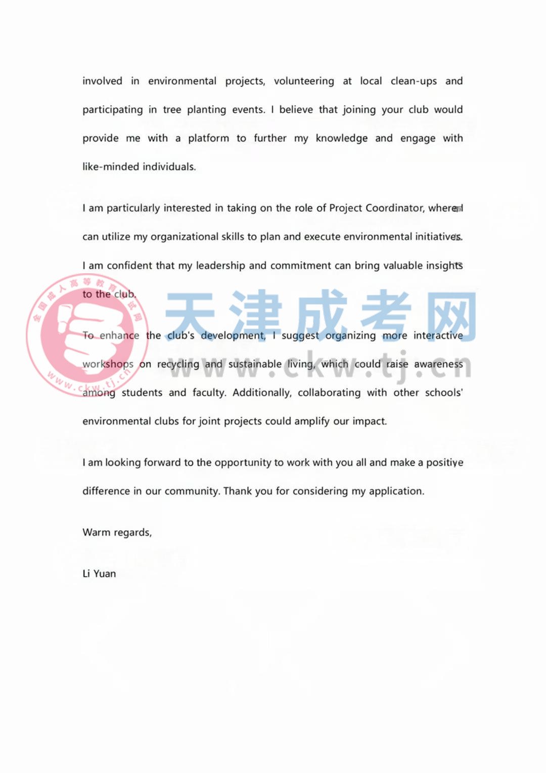 專升本英語7.jpg